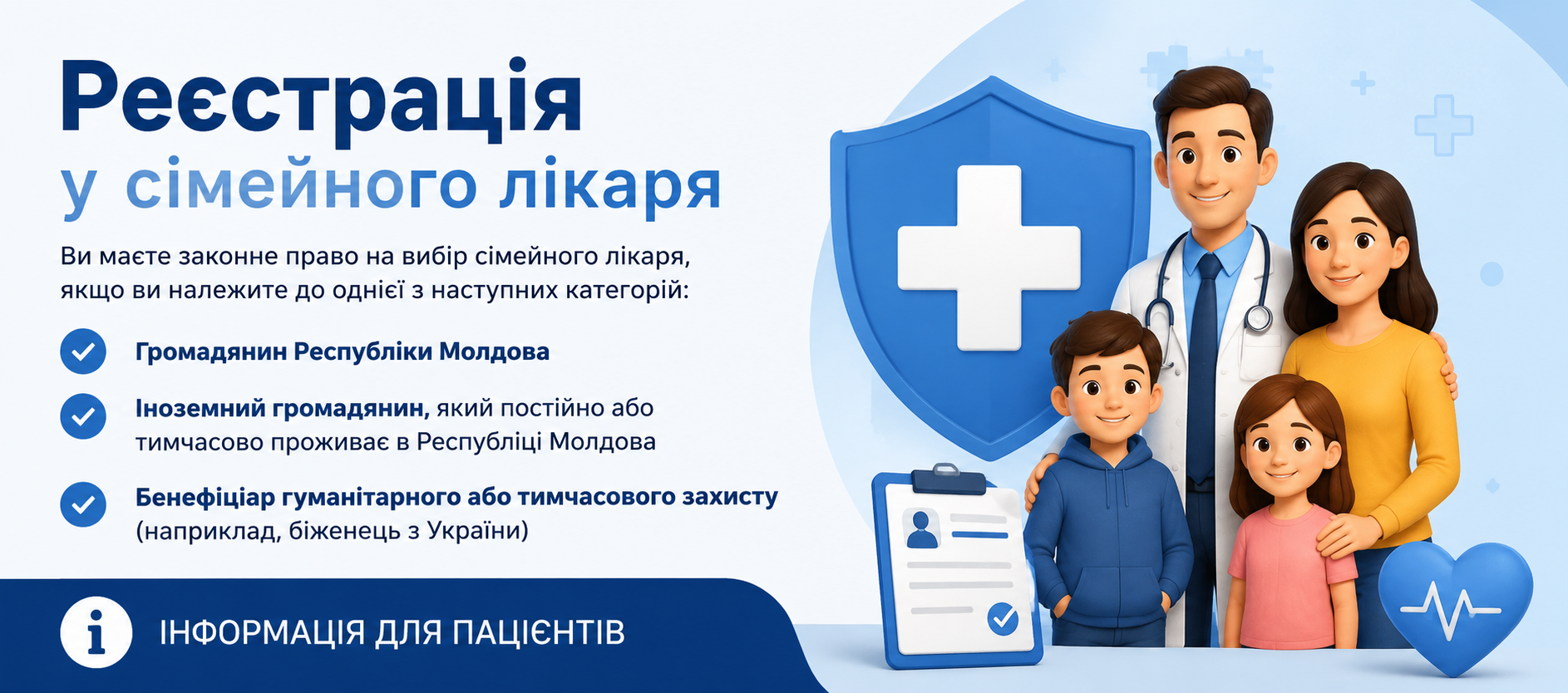 Informare privind accesul beneficiarilor de protecție temporară la servicii medicale în Republica Moldova